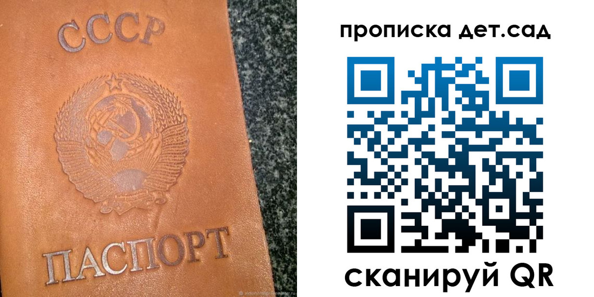 прописка поиск в Белебее