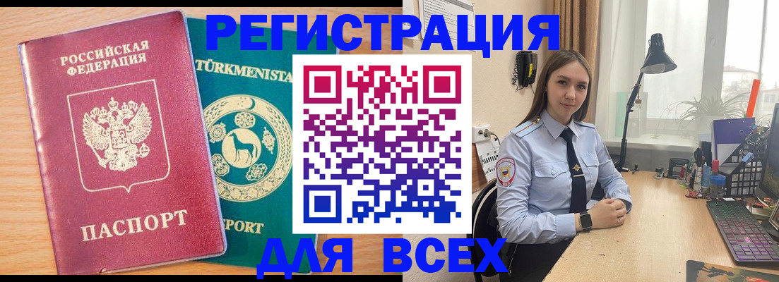 прописка ребенка в Белебее