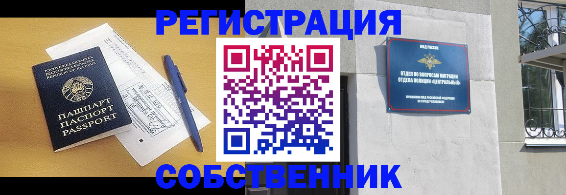 прописка для кредита в Белебее