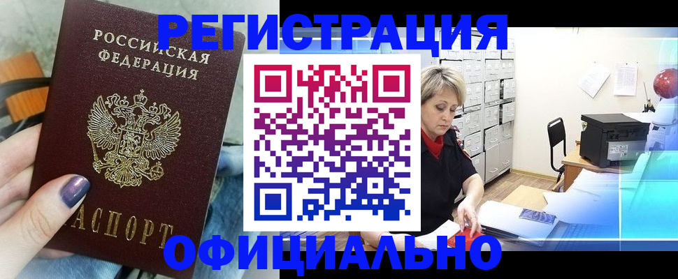 прописка для школы в Белебее