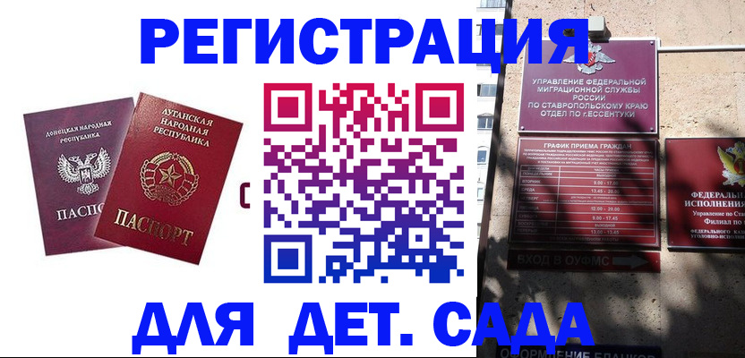 временная регистрация для всех в Белебее