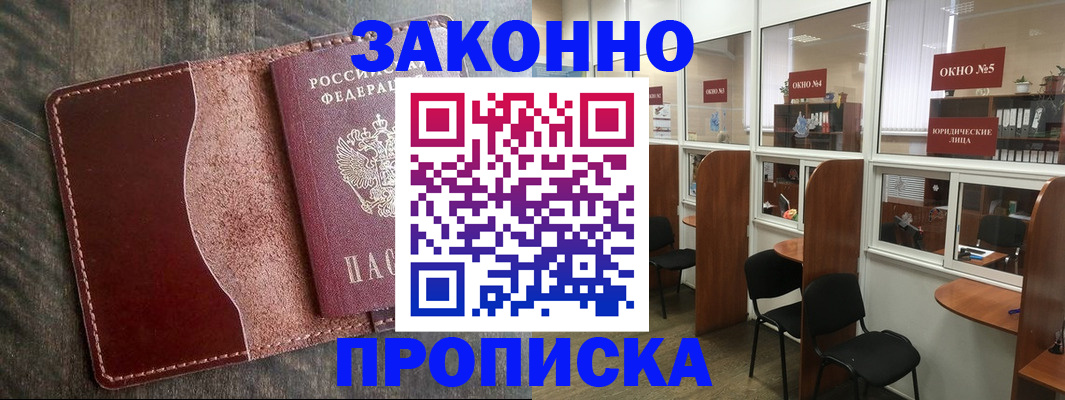 миграционный учет в Белебее