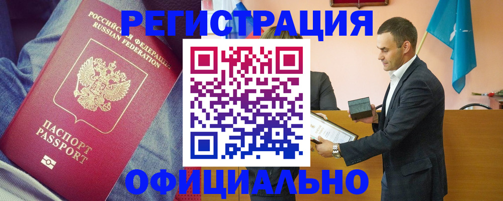 временная регистрация для всех в Белебее