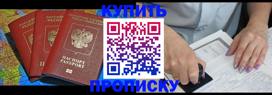 временная регистрация 2025 в Белебее